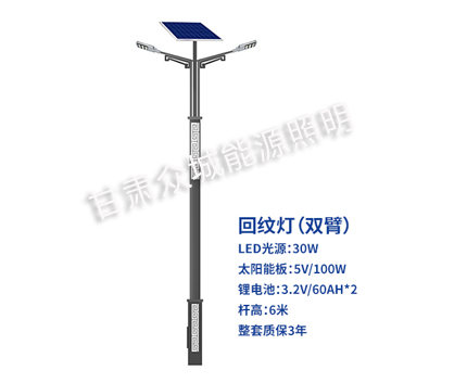 回纹双臂申扎太阳能路灯 回纹双臂申扎太阳能路灯